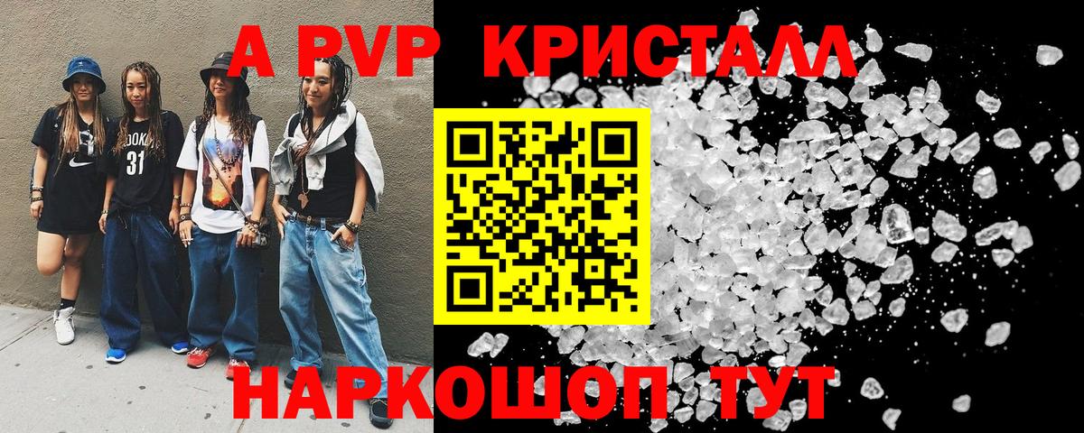 A-PVP мука  Alfa_PVP  A-PVP СК КРИС  Альфа ПВП VHQ  Моздок  Вход с VPN 