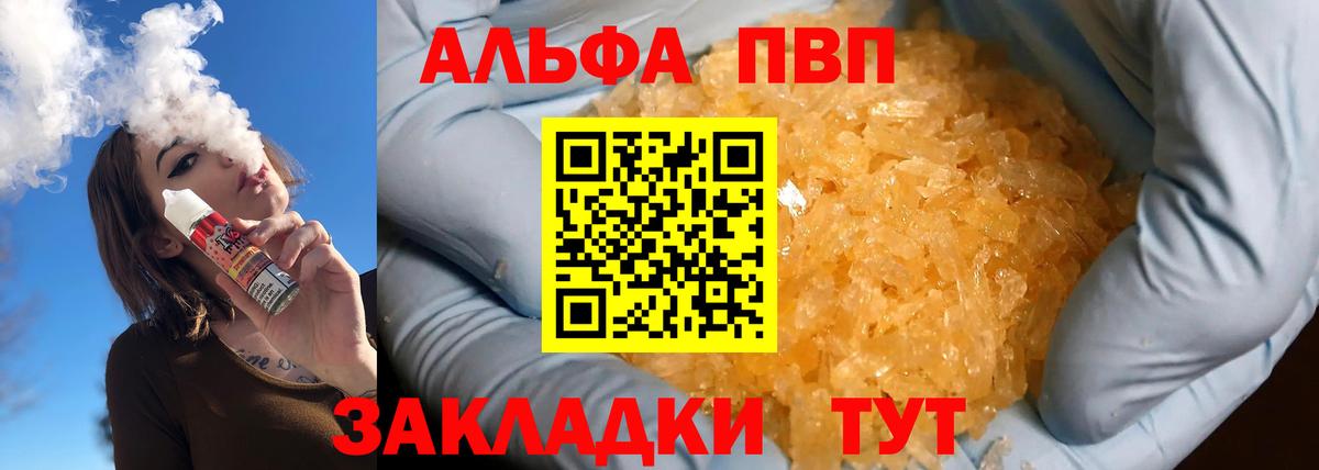 Alfa_PVP мука Моздок