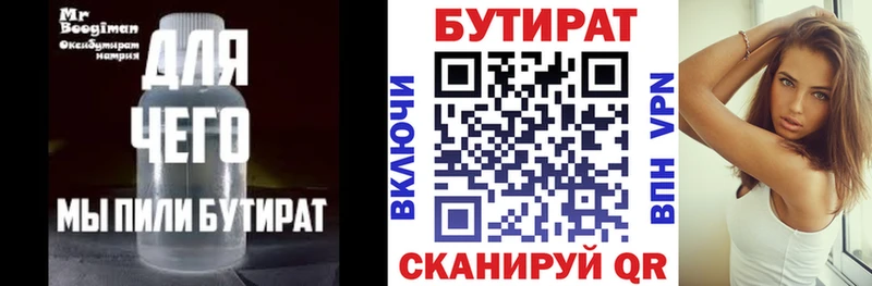 Бутират оксибутират  Моздок 