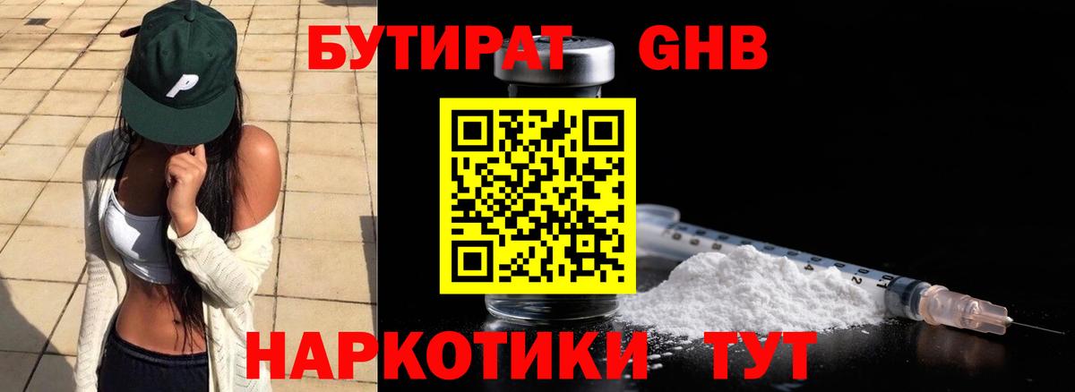 Моздок  БУТИРАТ оксана  Вход с VPN 