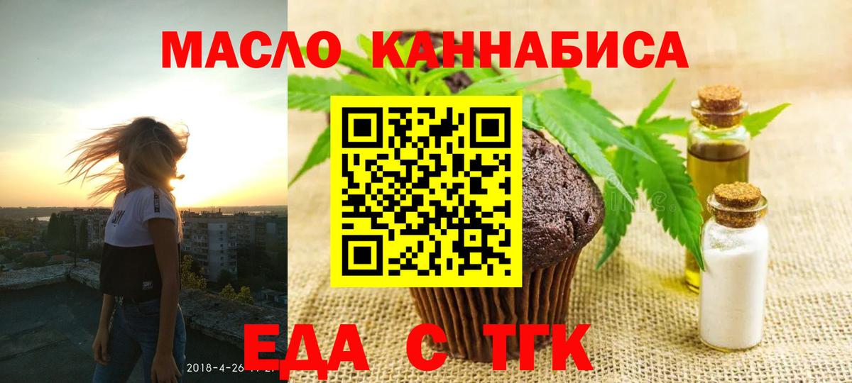 Cannafood конопля  Вход с VPN  Моздок 