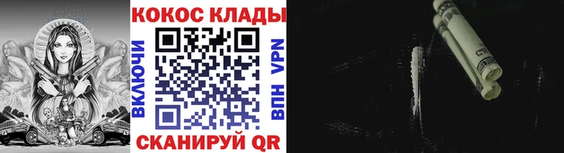 КОКАИН Колумбийский  Моздок 