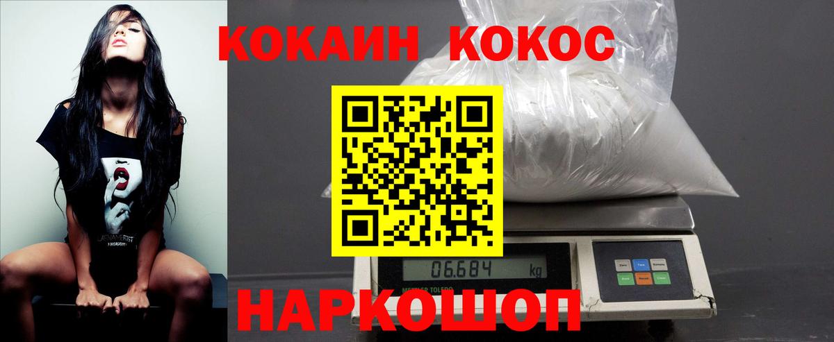 КОКАИН Columbia Моздок