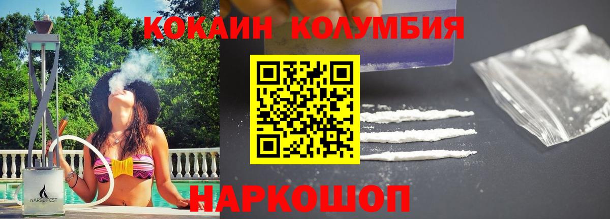 COCAIN Эквадор  Вход с VPN  COCAIN  купить   Моздок  COCAIN Перу 