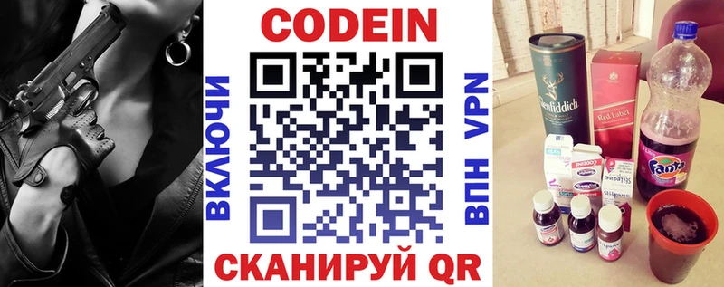 кракен tor цена Моздок Кодеиновый сироп Lean Purple Drank
