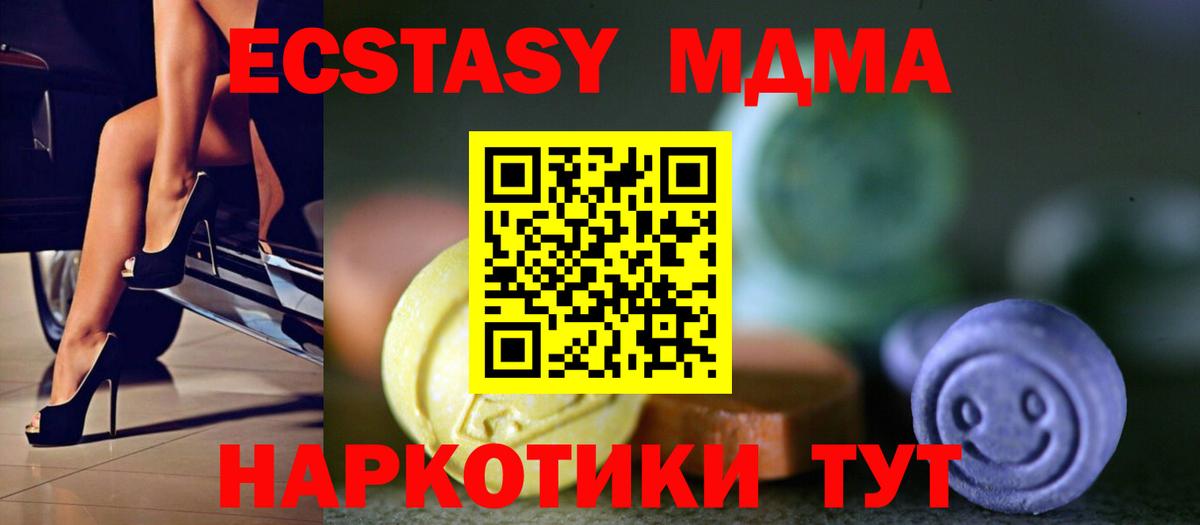 Ecstasy 280мг  Вход с VPN  Ecstasy  Ecstasy ешки  Моздок 