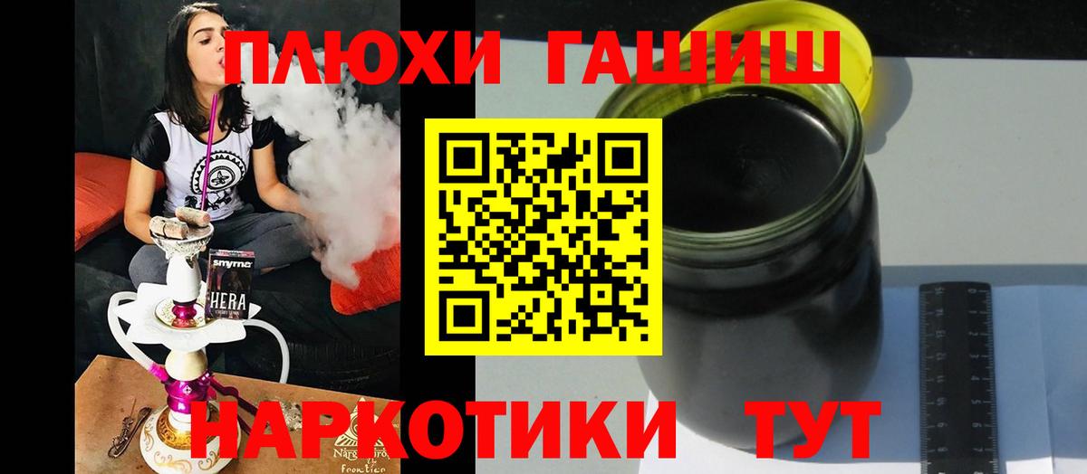 Гашиш VHQ  Гашиш убойный  ГАШ  Моздок  Вход с VPN 