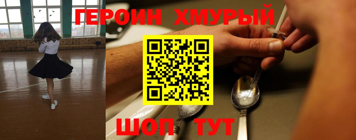 ГЕРОИН афганец  Вход с VPN  Моздок 