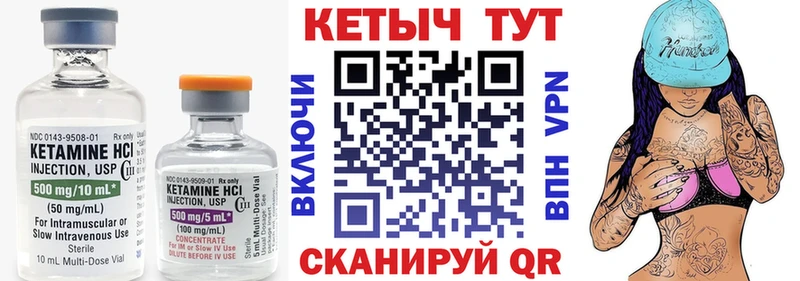 КЕТАМИН VHQ  Моздок 