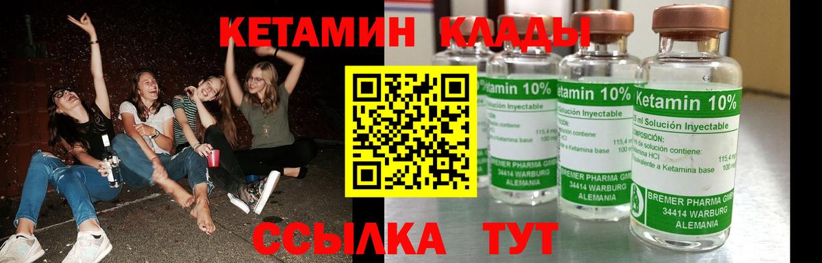 КЕТАМИН VHQ Моздок