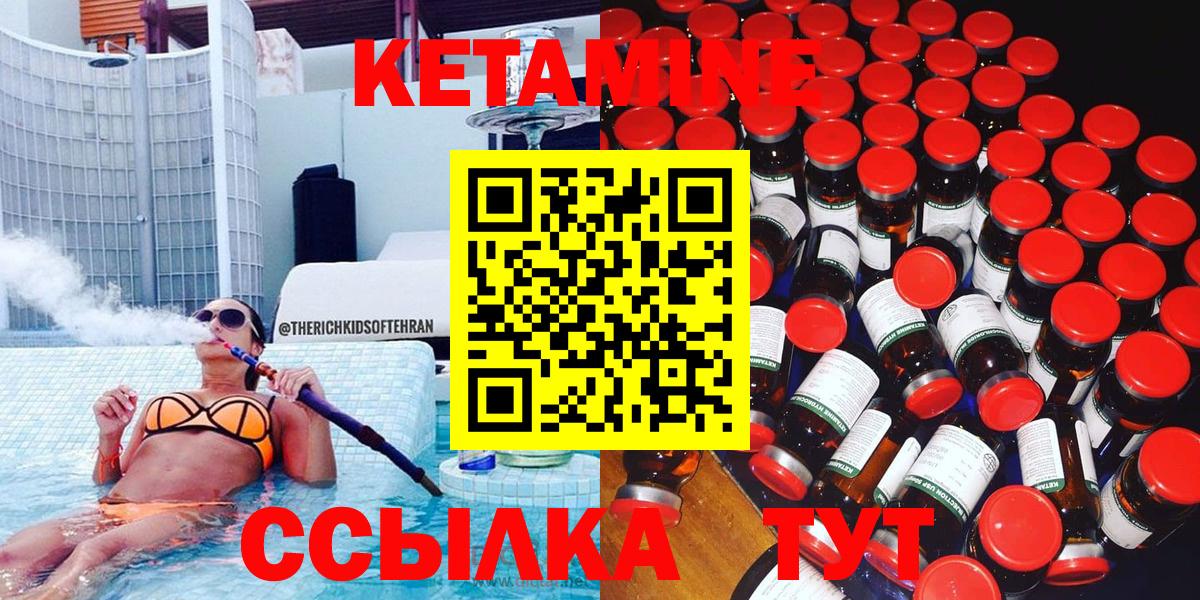 Кетамин VHQ  blacksprut ссылки  Моздок  Вход с VPN 