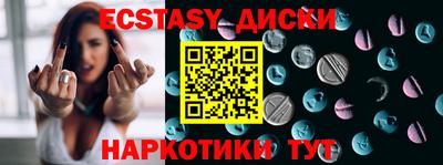 экстази Ирбит