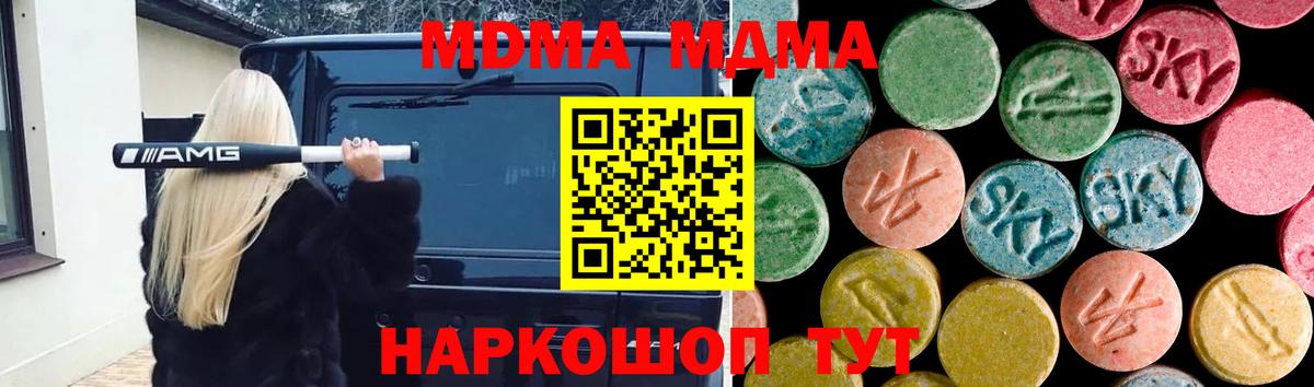 MDMA Molly Моздок