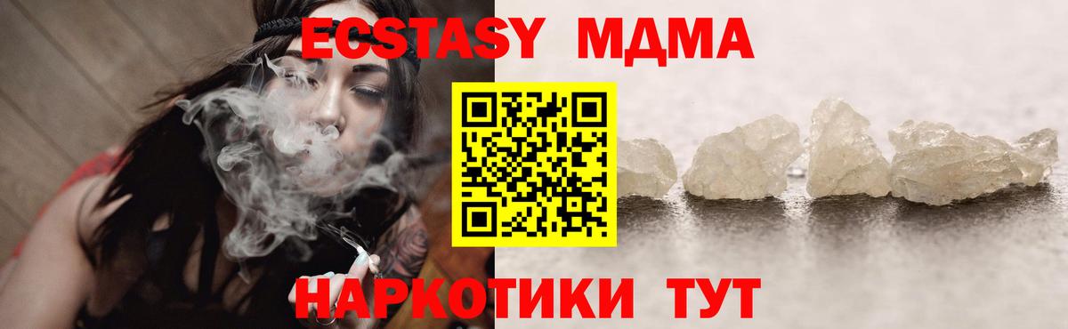 MDMA  MDMA crystal  МДМА молли  Вход с VPN  Моздок 