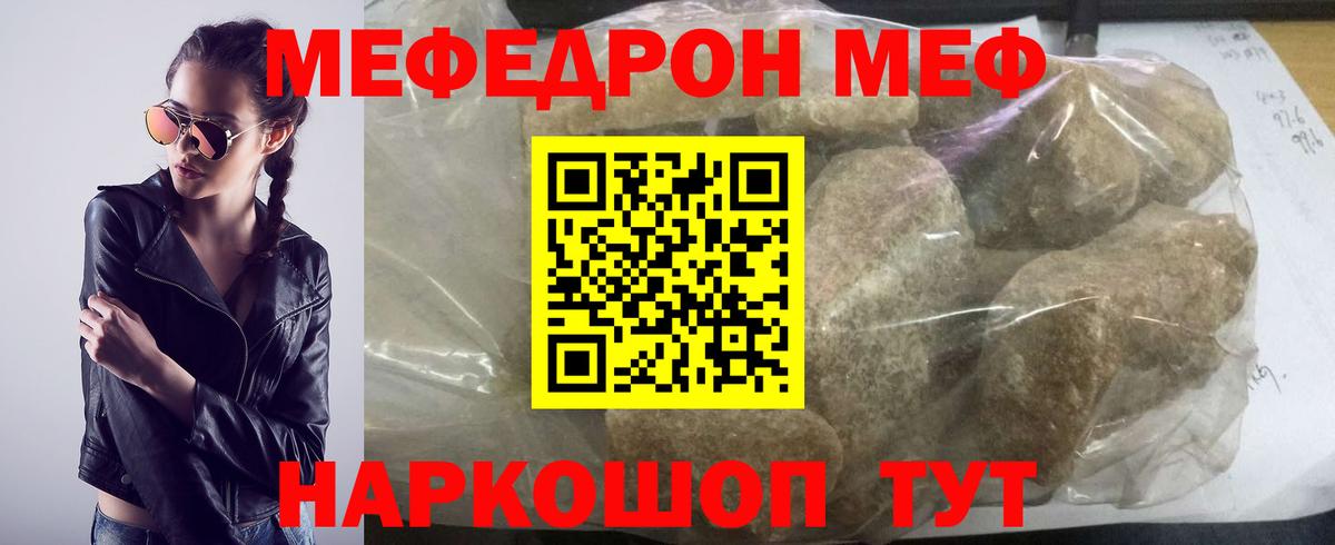 Меф мяу мяу  Вход с VPN  МЕФ мука  Меф  Моздок 