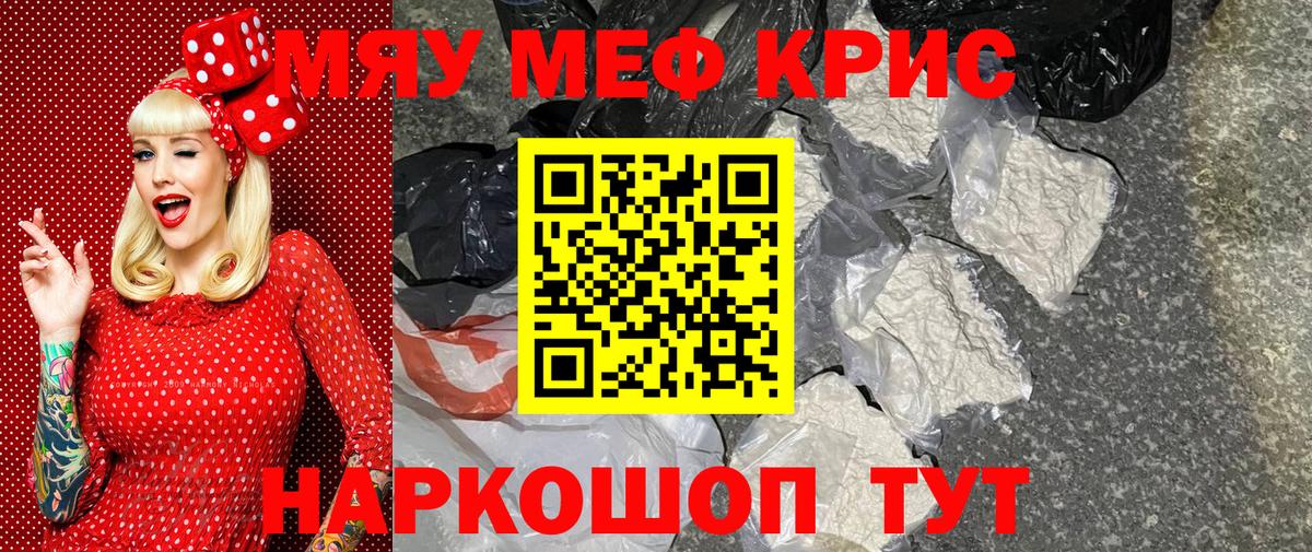 Мефедрон мука Моздок