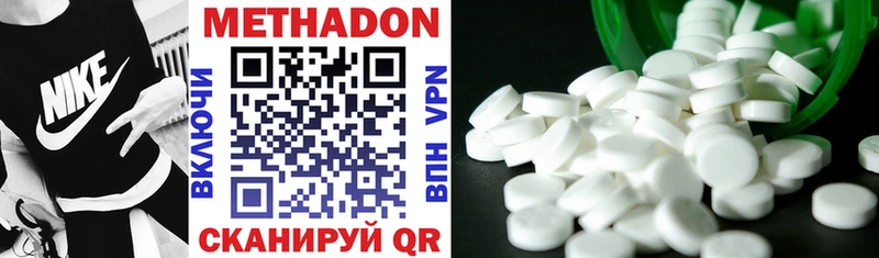 МЕТАДОН VHQ  Моздок 