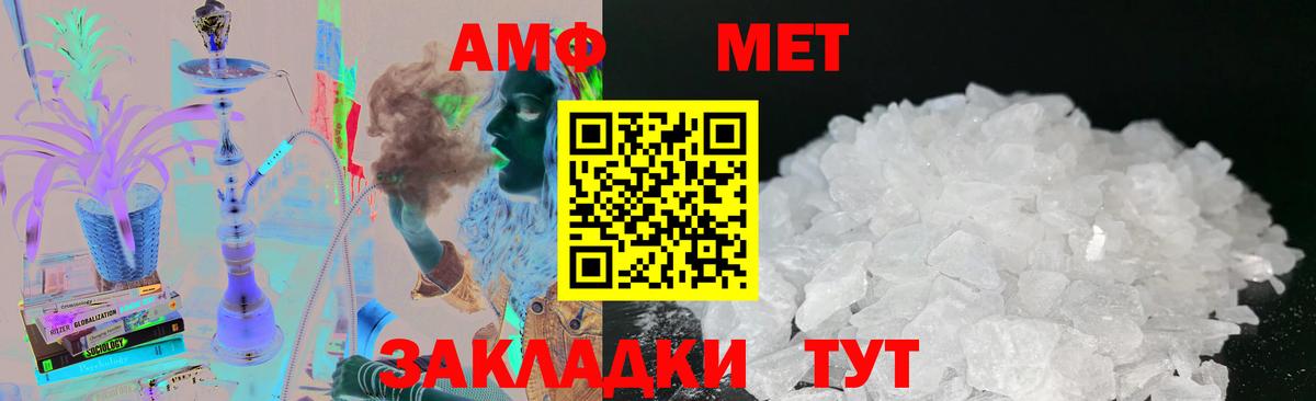 МЕТАМФЕТАМИН Декстрометамфетамин 99.9%  Вход с VPN  МЕТАМФЕТАМИН Декстрометамфетамин 99.9%  Моздок 