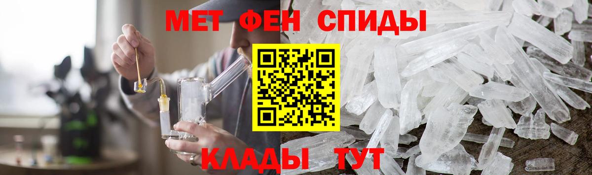 МЕТАМФЕТАМИН пудра Моздок