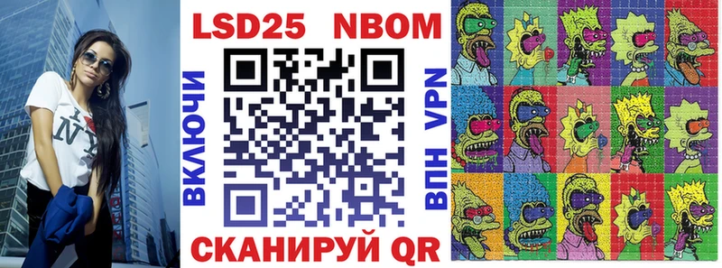 Марки 25I-NBOMe 1,8мг  Моздок 