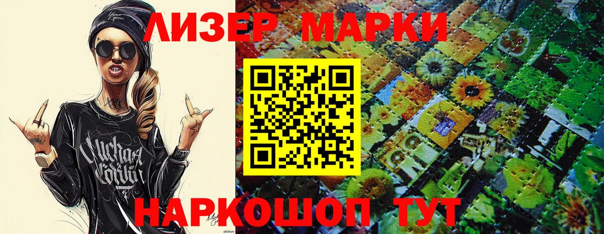 Марки 25I-NBOMe 1,5мг Моздок