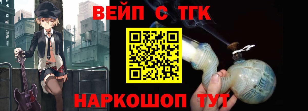 Моздок  ТГК жижа  Дистиллят ТГК Wax  Вход с VPN 